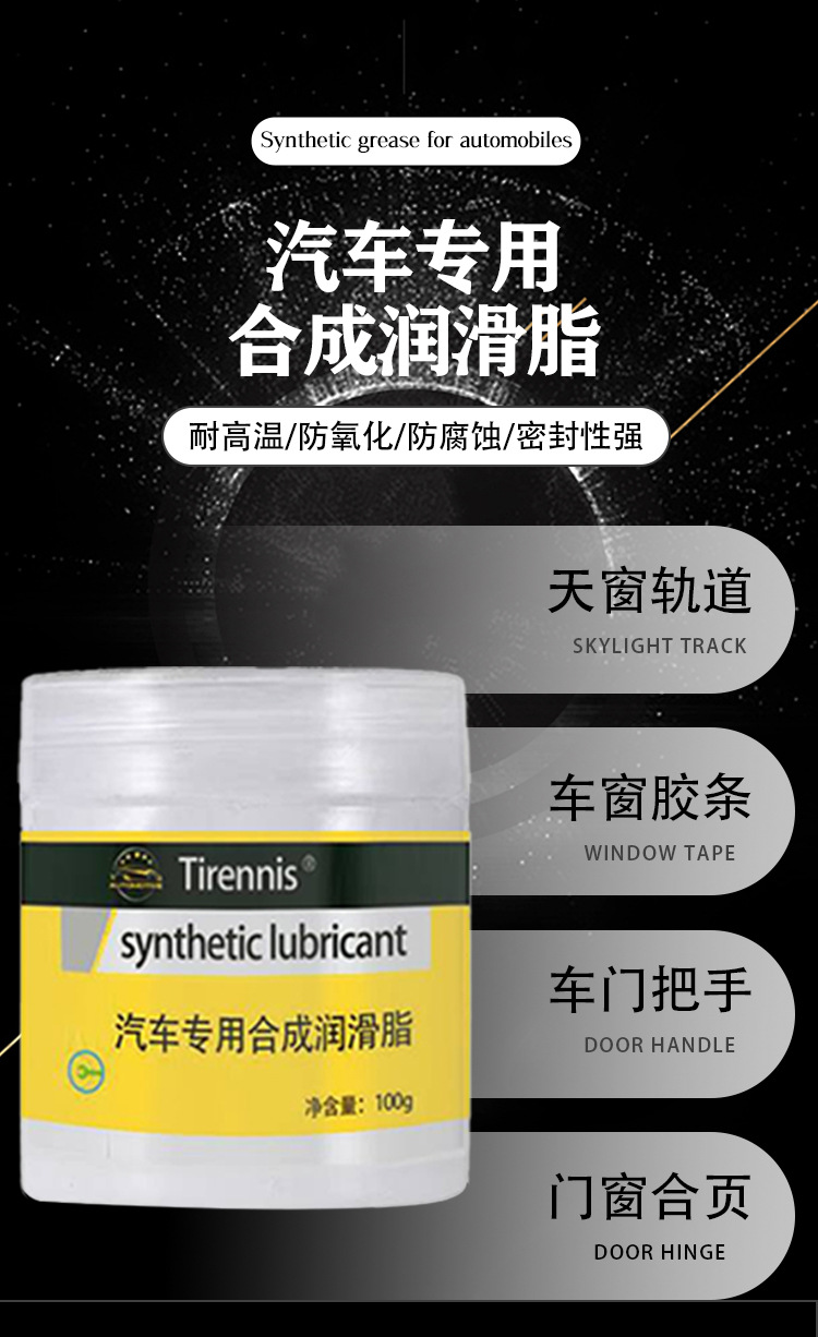 小身材大用途 100g小包装全合成润滑脂，精准润滑新选择